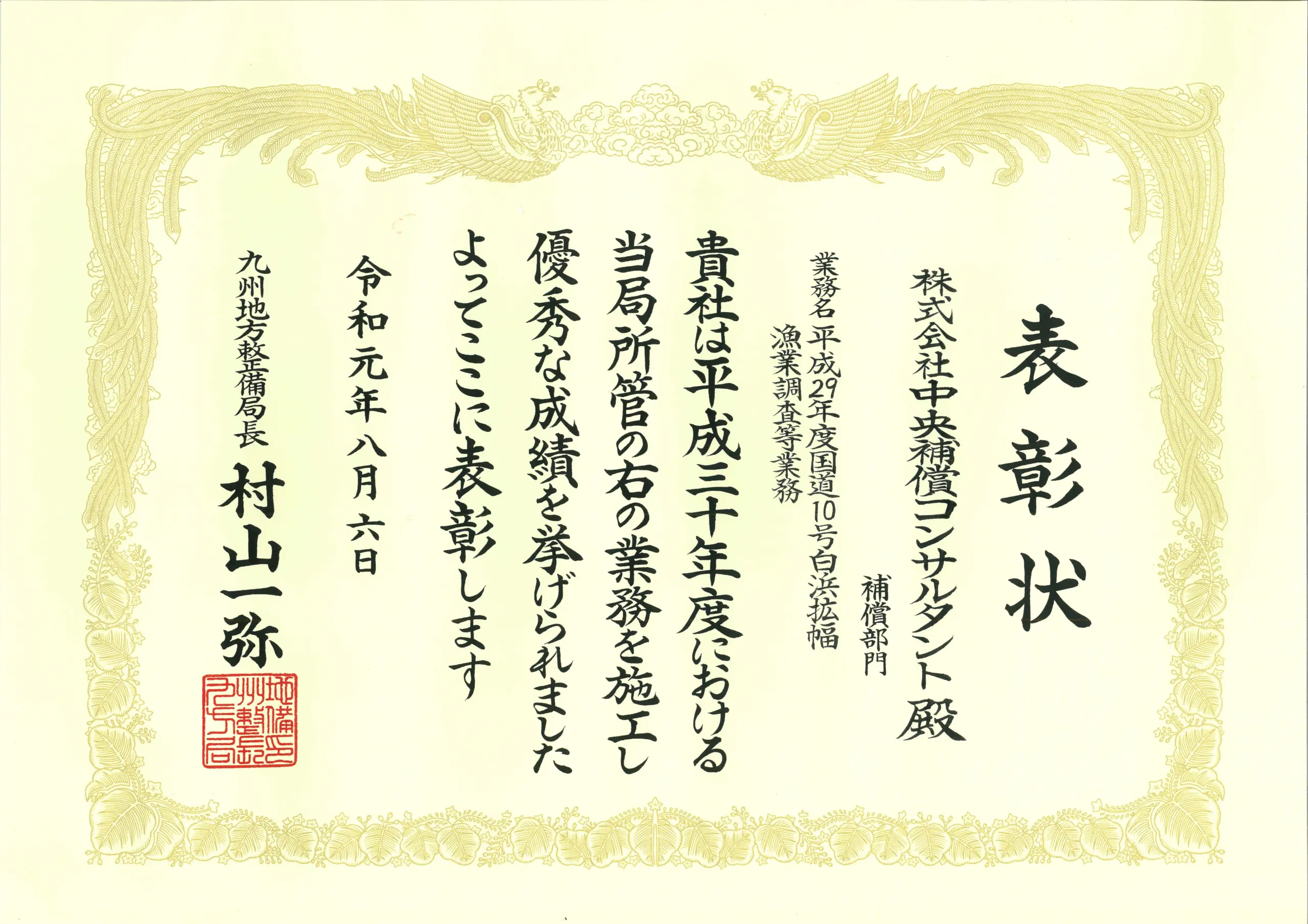 award
